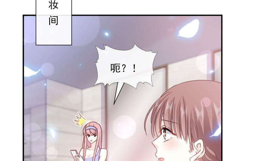 霸道总裁轻点爱229话 捉奸？！