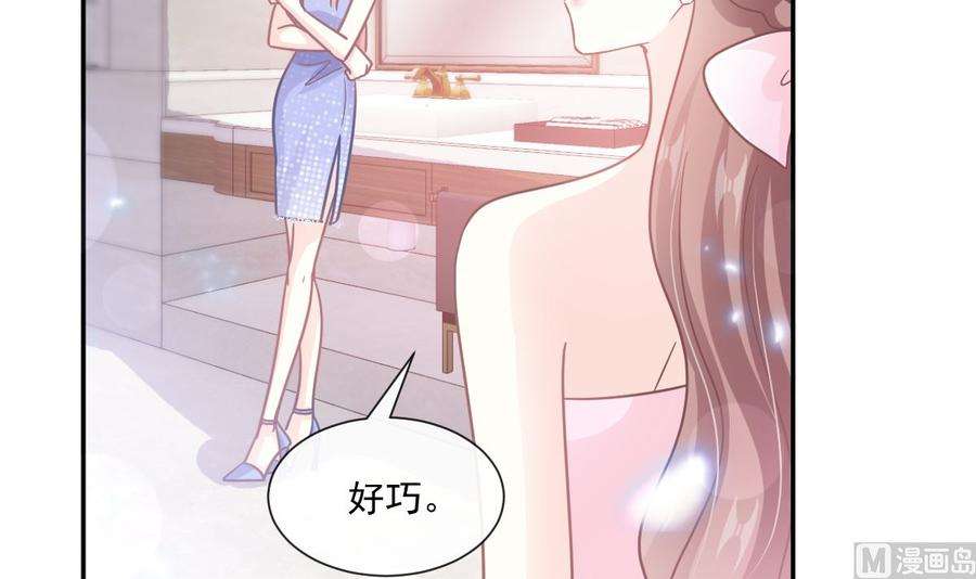 霸道总裁轻点爱229话 捉奸？！