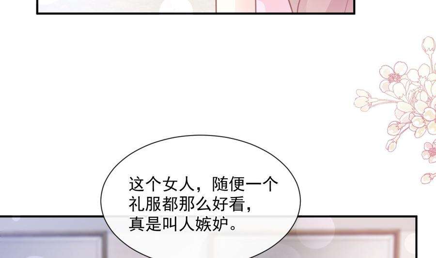 霸道总裁轻点爱229话 捉奸？！