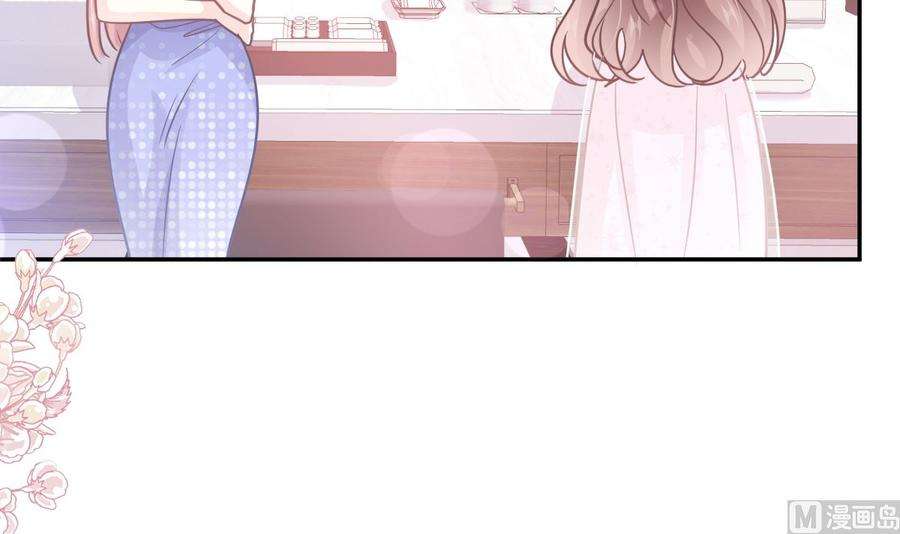 霸道总裁轻点爱229话 捉奸？！