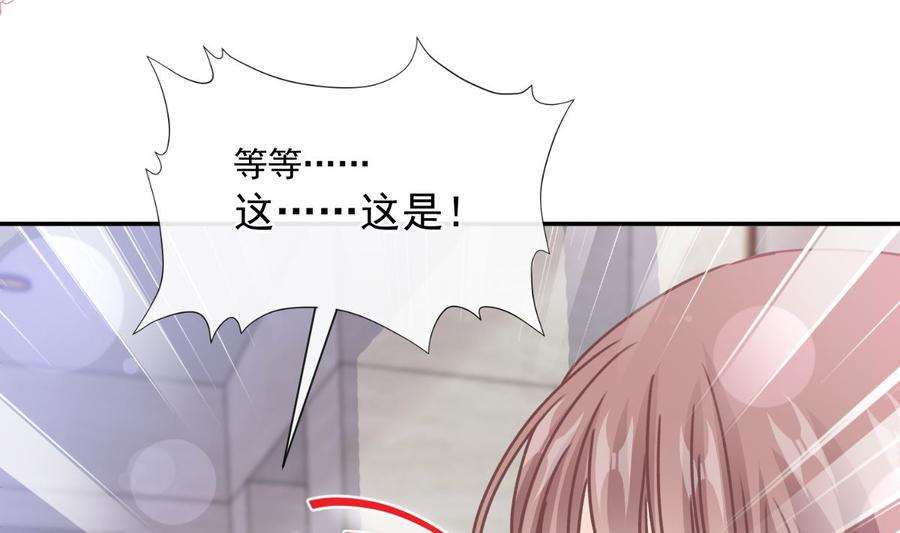 霸道总裁轻点爱229话 捉奸？！