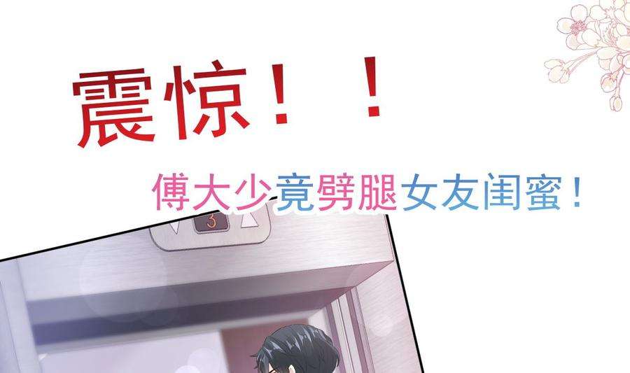 霸道总裁轻点爱229话 捉奸？！