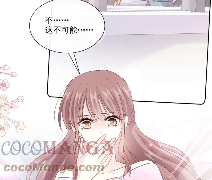 霸道总裁轻点爱229话 捉奸？！
