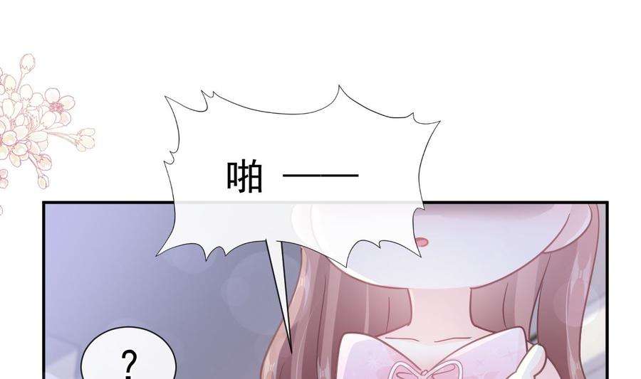 霸道总裁轻点爱229话 捉奸？！