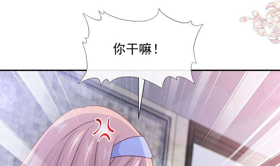 霸道总裁轻点爱229话 捉奸？！