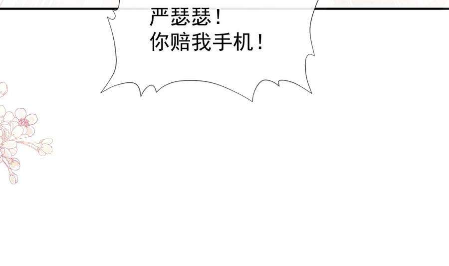 霸道总裁轻点爱229话 捉奸？！