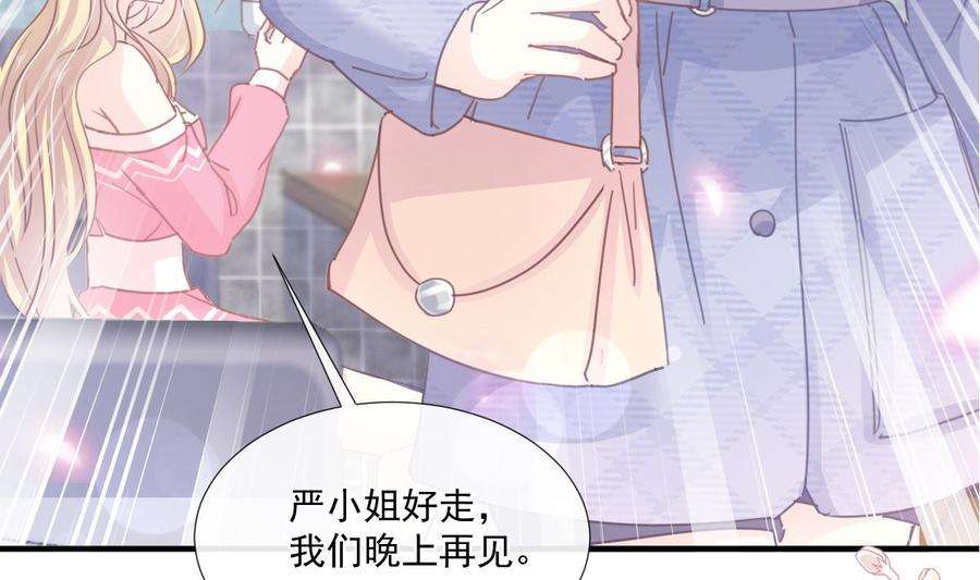 霸道总裁轻点爱229话 捉奸？！