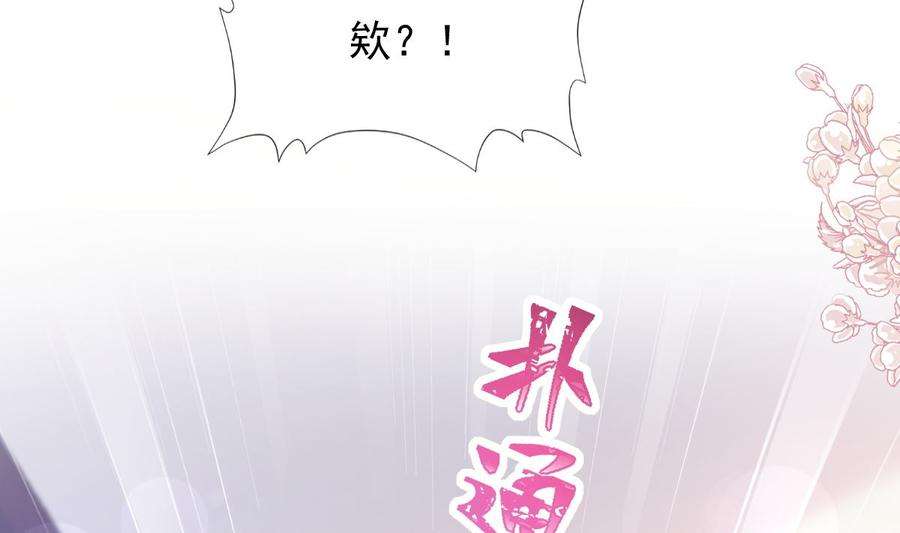 霸道总裁轻点爱229话 捉奸？！