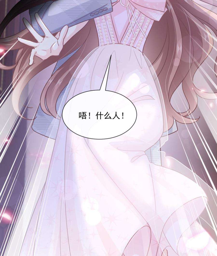 霸道总裁轻点爱229话 捉奸？！