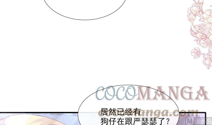 霸道总裁轻点爱229话 捉奸？！