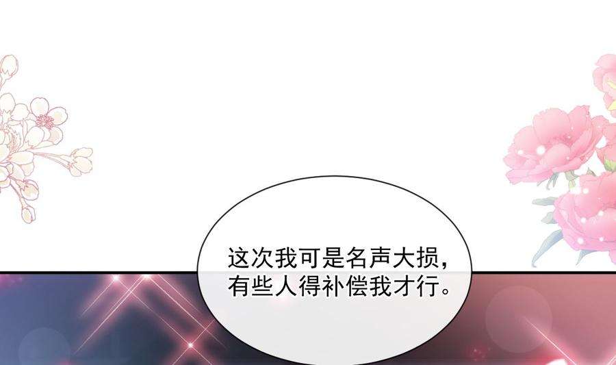 霸道总裁轻点爱229话 捉奸？！