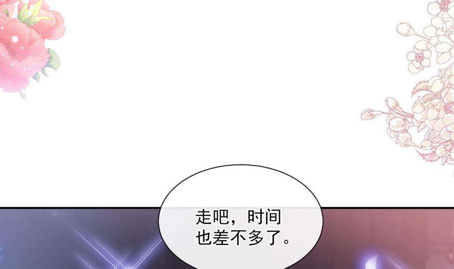 霸道总裁轻点爱229话 捉奸？！