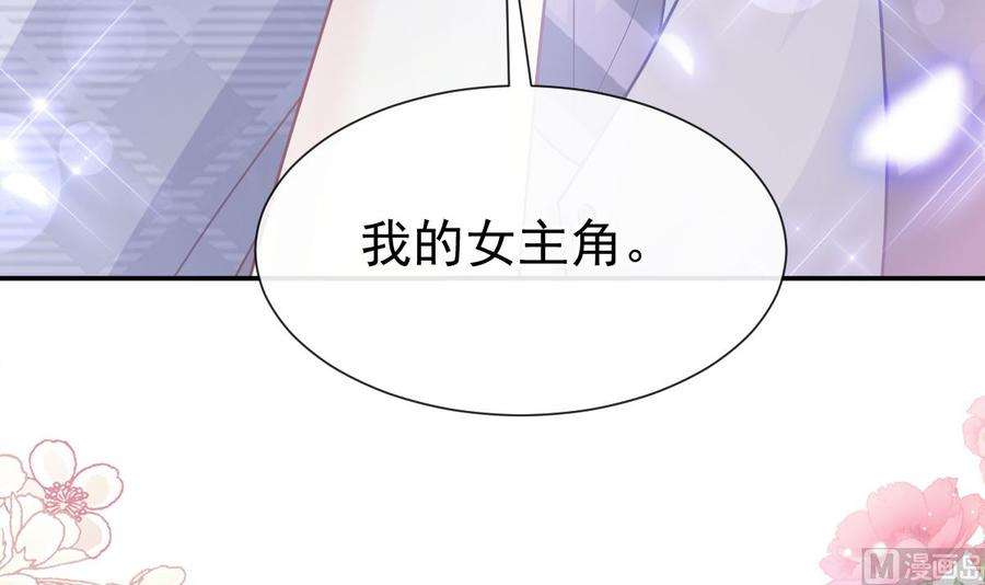 霸道总裁轻点爱229话 捉奸？！