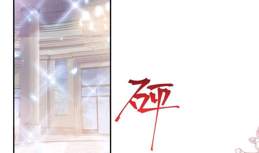 霸道总裁轻点爱229话 捉奸？！