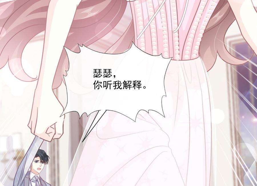 霸道总裁轻点爱229话 捉奸？！