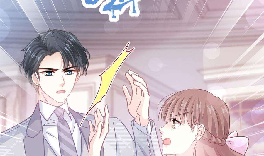 霸道总裁轻点爱229话 捉奸？！