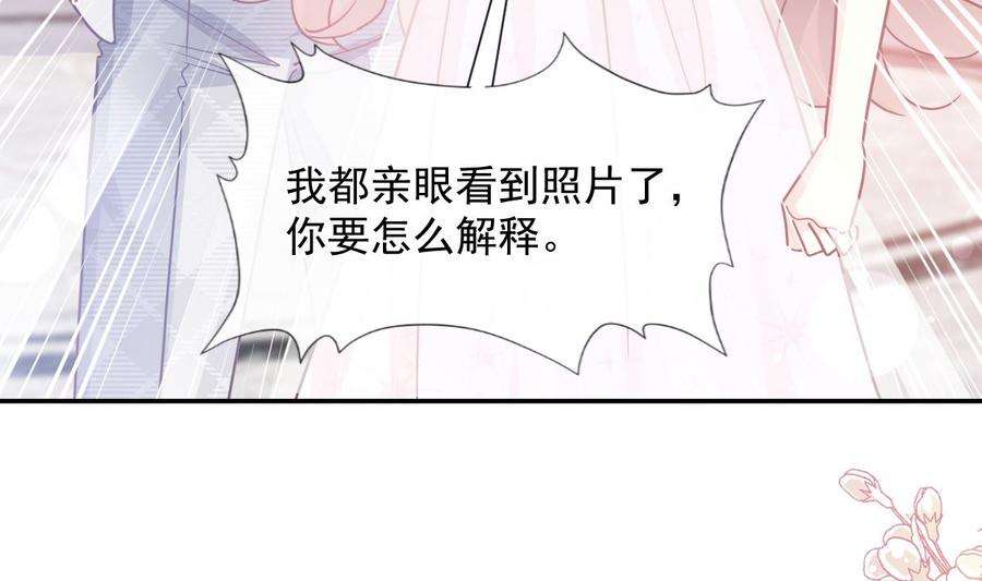 霸道总裁轻点爱229话 捉奸？！