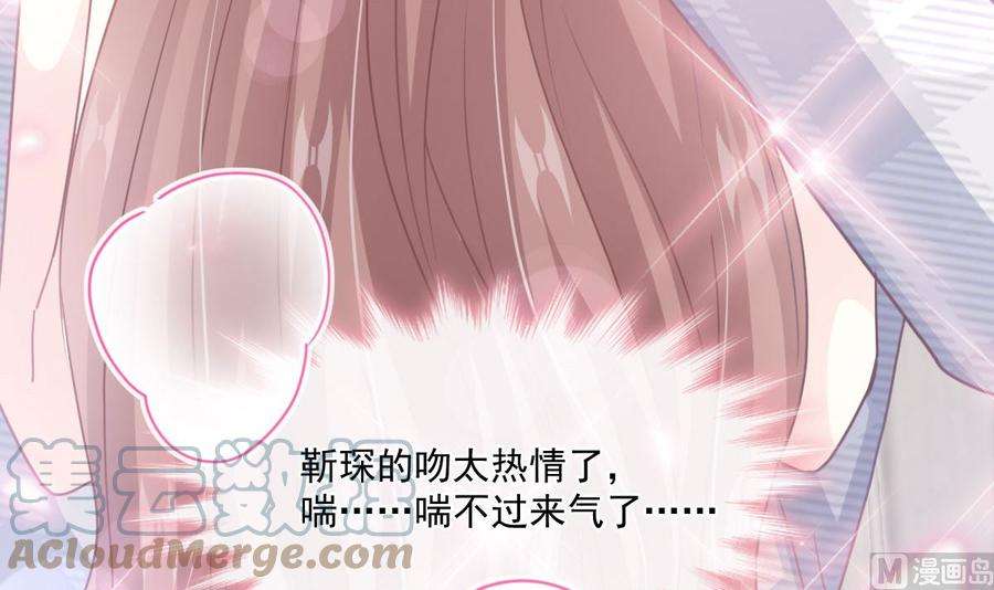 霸道总裁轻点爱230话 不想你走