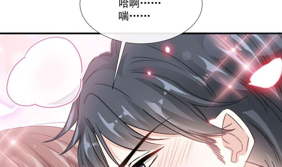 霸道总裁轻点爱230话 不想你走