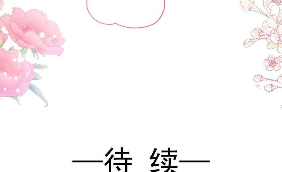 霸道总裁轻点爱230话 不想你走