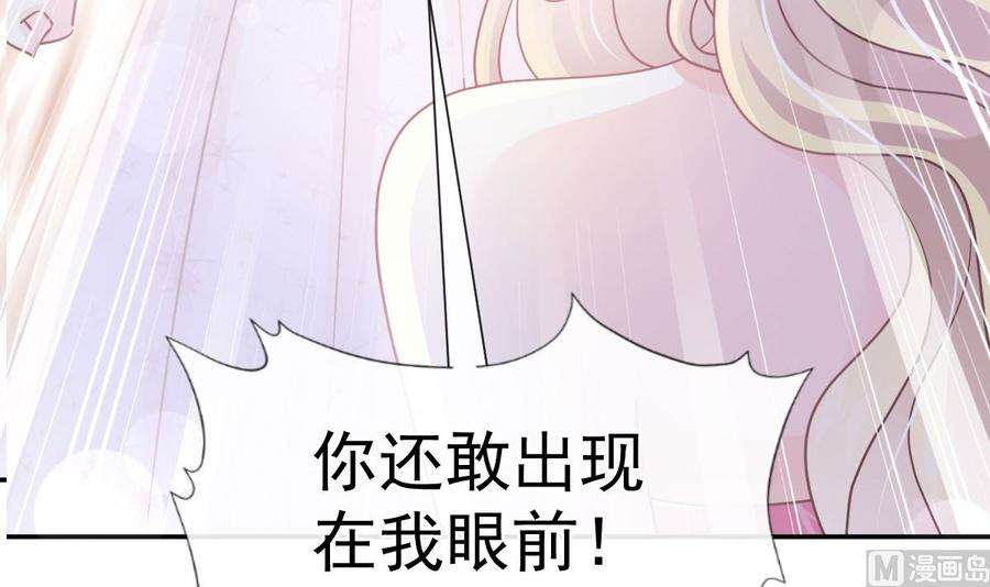 霸道总裁轻点爱230话 不想你走