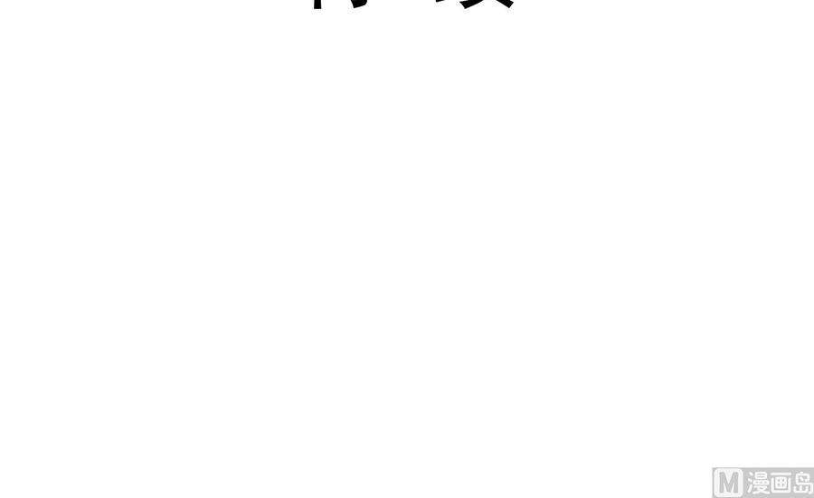 霸道总裁轻点爱230话 不想你走
