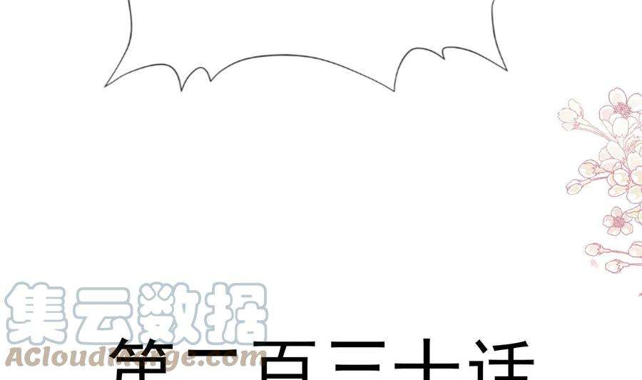 霸道总裁轻点爱230话 不想你走