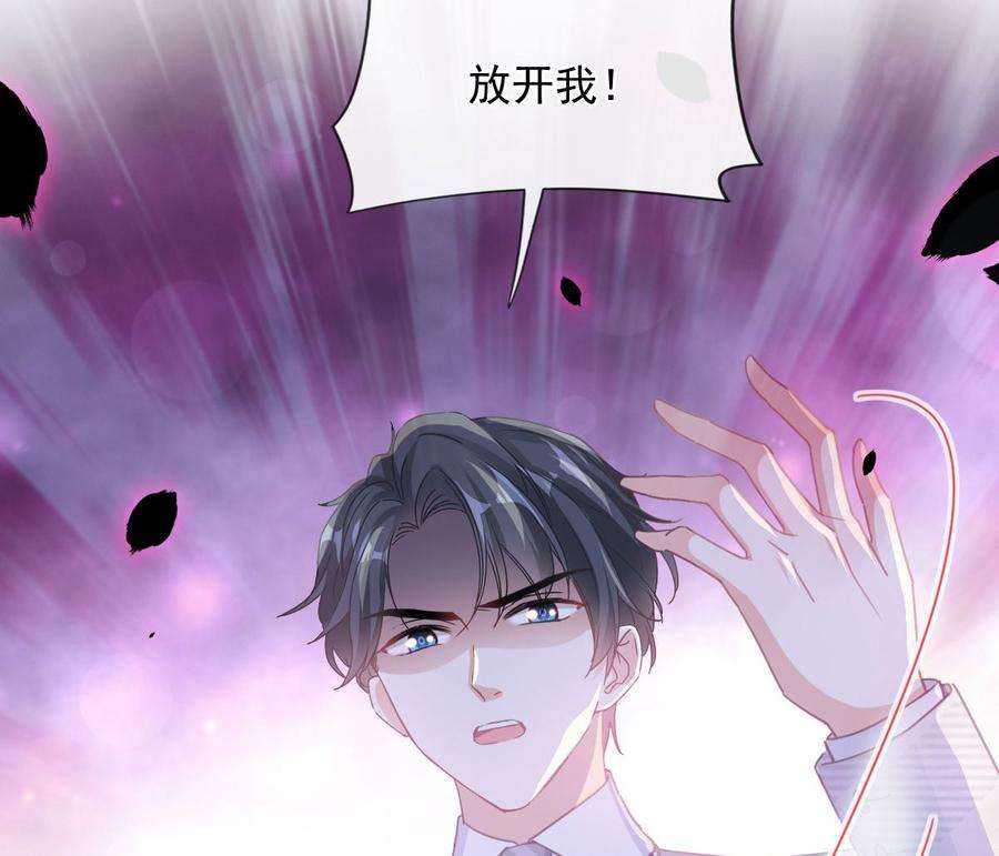 霸道总裁轻点爱230话 不想你走