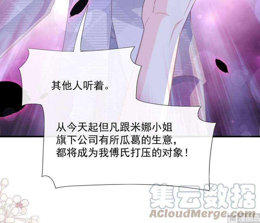 霸道总裁轻点爱230话 不想你走