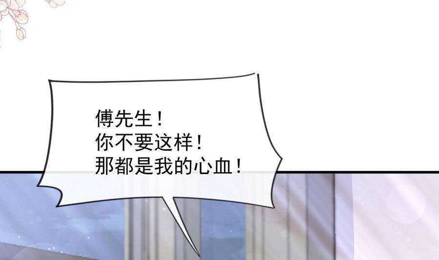 霸道总裁轻点爱230话 不想你走