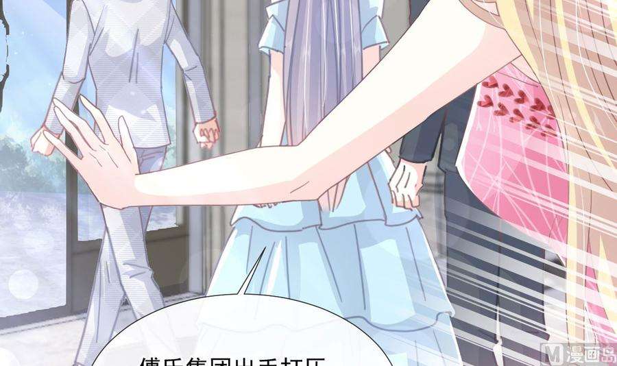 霸道总裁轻点爱230话 不想你走