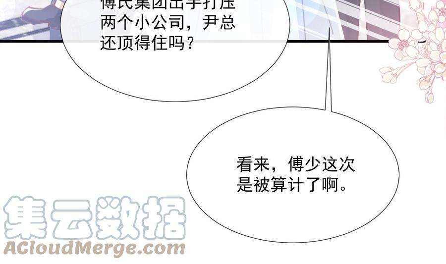 霸道总裁轻点爱230话 不想你走
