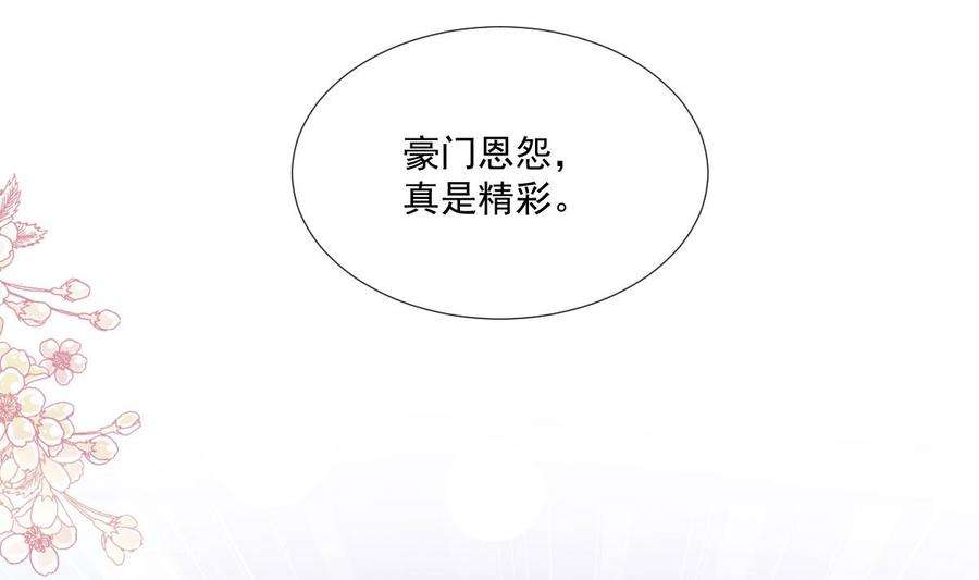霸道总裁轻点爱230话 不想你走
