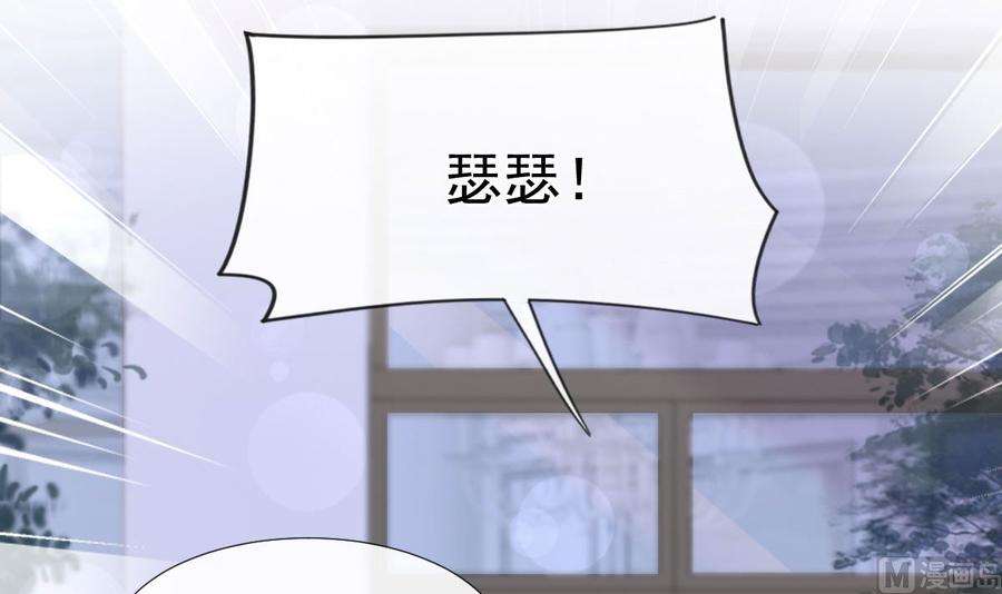 霸道总裁轻点爱230话 不想你走