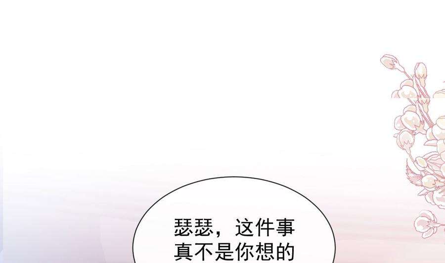 霸道总裁轻点爱230话 不想你走