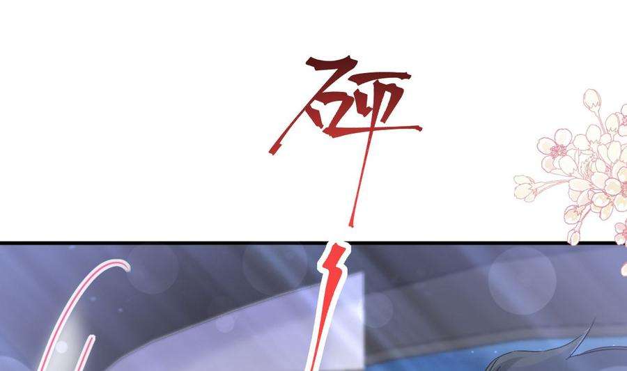 霸道总裁轻点爱230话 不想你走