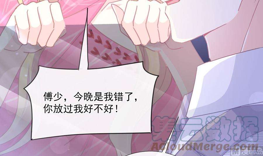 霸道总裁轻点爱230话 不想你走
