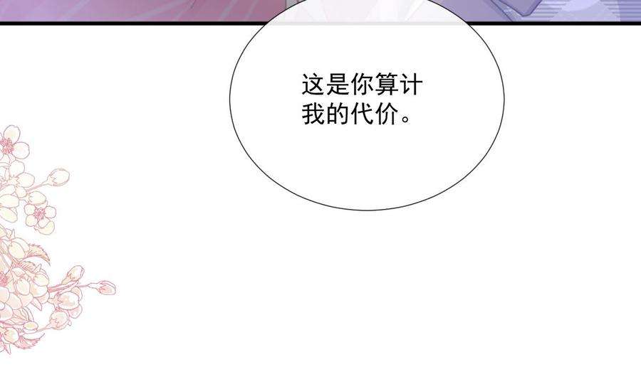霸道总裁轻点爱230话 不想你走