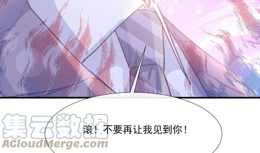霸道总裁轻点爱230话 不想你走