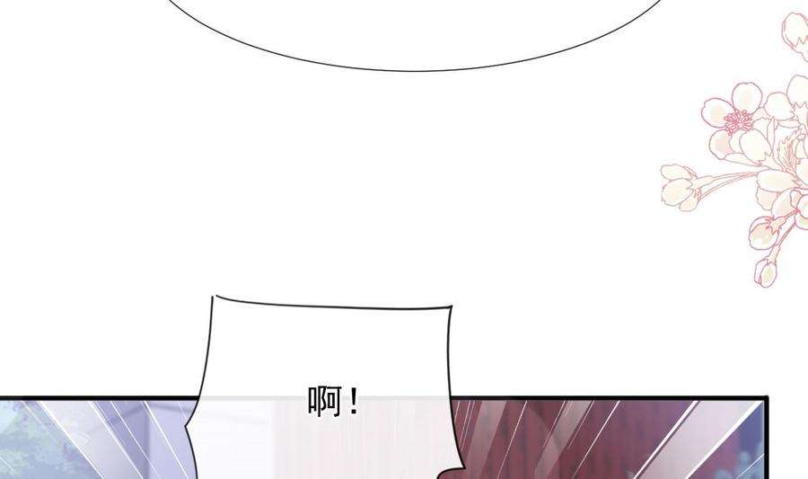 霸道总裁轻点爱230话 不想你走