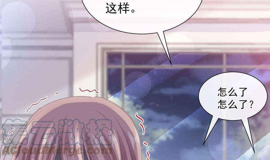 霸道总裁轻点爱230话 不想你走