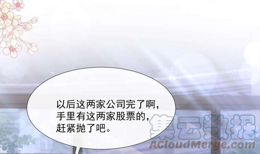 霸道总裁轻点爱230话 不想你走