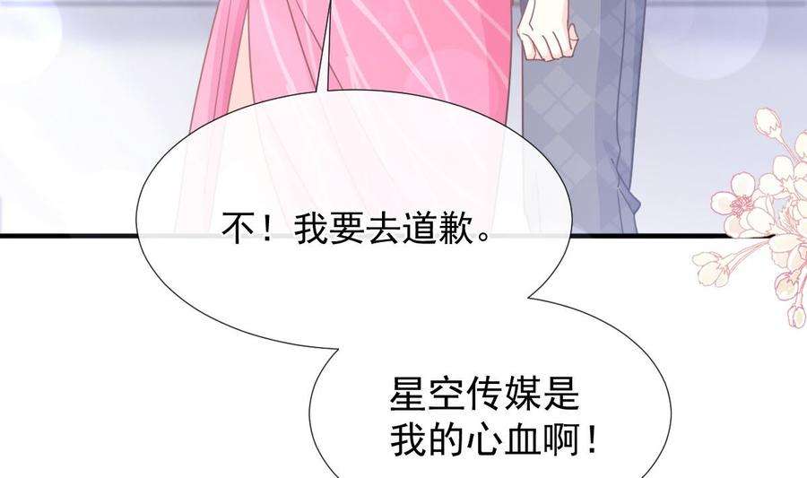 霸道总裁轻点爱230话 不想你走