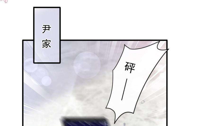 霸道总裁轻点爱230话 不想你走