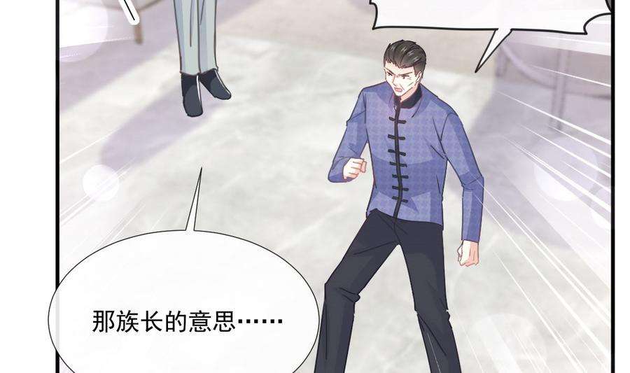 霸道总裁轻点爱230话 不想你走