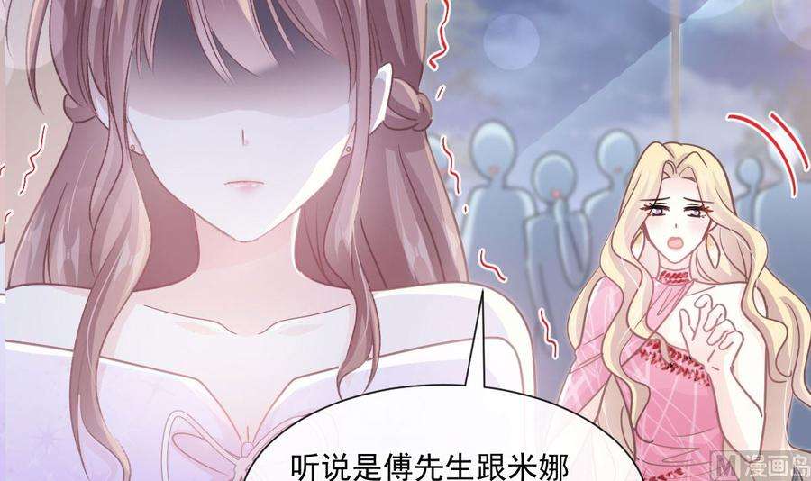 霸道总裁轻点爱230话 不想你走