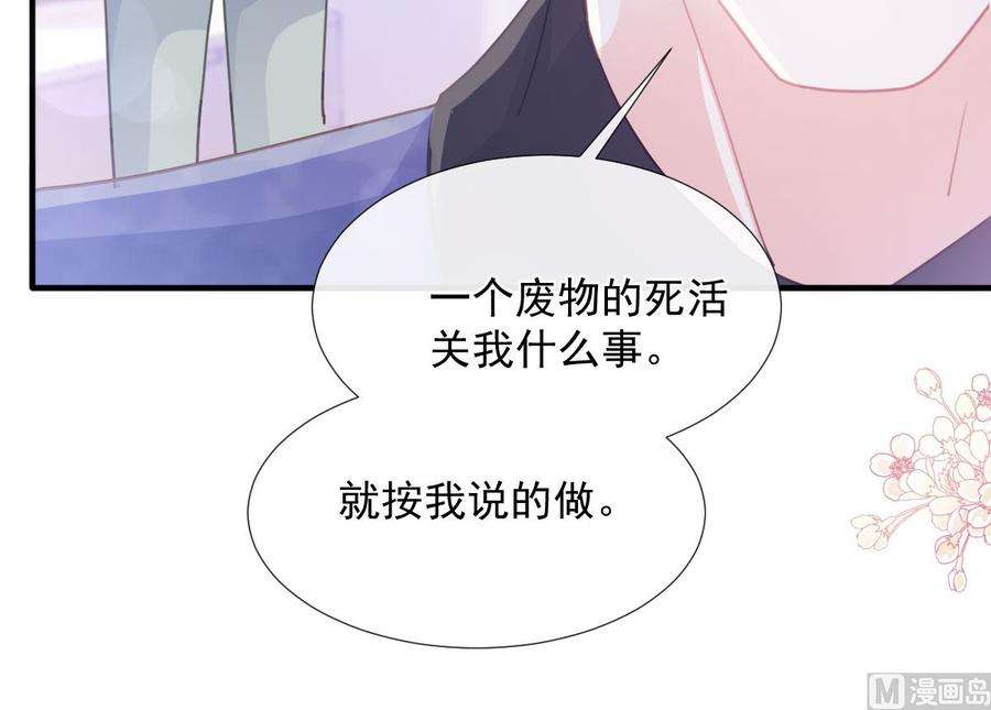 霸道总裁轻点爱230话 不想你走