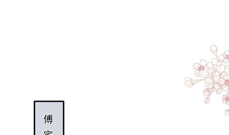 霸道总裁轻点爱230话 不想你走