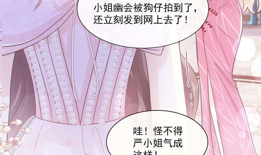 霸道总裁轻点爱230话 不想你走