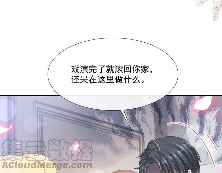 霸道总裁轻点爱230话 不想你走